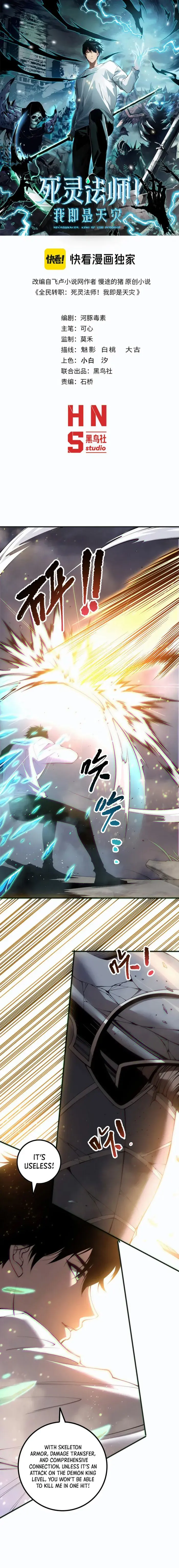 Catastrophic Necromancer Chapter 170 image 01_optimized